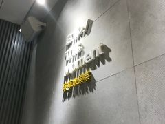 -YO!TEA有茶(坂田佳华领汇店)