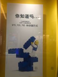 -乐高授权专卖店(浦东嘉里城店)