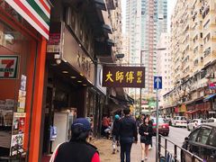 -大师傅粥品(埃华街)