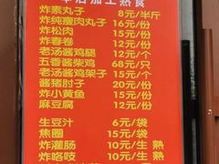 价目表-姚记炒肝店(鼓楼店)