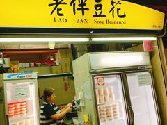 -老伴豆花(麦士威熟食中心店)