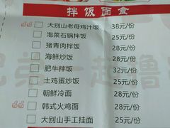 -大别山烤肉(弘阳广场店)