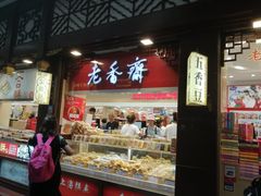 门面-上海梨膏糖商店(豫园商城店)