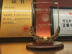 -阿五黄河大鲤鱼(英协路店)