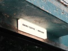 -Onirii Coffee(长乐路店)