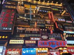 -五娭毑臭豆腐(黄兴南路店)