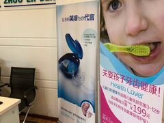 -和平卓尔口腔·矫正种植中心