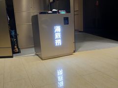 -海底捞火锅(奥山世纪城店)