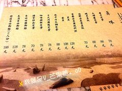 菜单-自由之丘