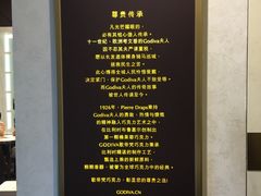 -GODIVA(王府井apm店)