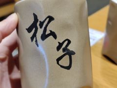 -松子料理(世纪城店)