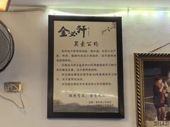-金必轩(青岩店)