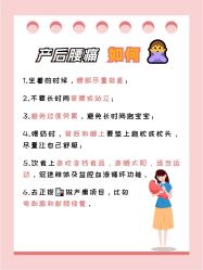-北京嘉禾妇儿医院·产后康复中心