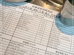 -韩聚屋韩国烤肉餐厅(新北万达店)