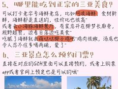 -海棠湾