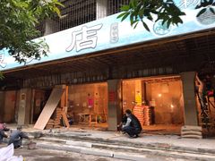 门面-海浪食店(湖滨中路店)