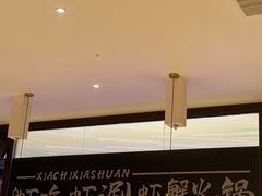 -虾吃虾涮.虾火锅.肉蟹煲(步步高梅溪新天地店)