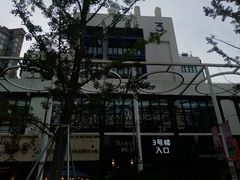 -常熟方塔园