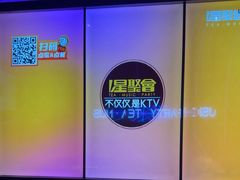 -星聚会KTV(合生汇黑金店)