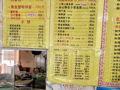 -明呈黄鱼面馆(斜土路店)