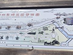 -水车博览园