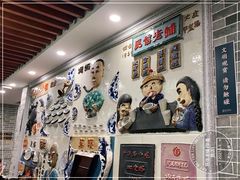 -民信老铺(华盖路店)