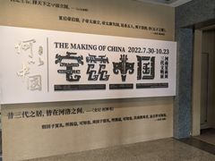 -上海博物馆(人民广场馆)