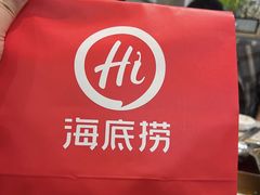 -海底捞火锅(万科广场店)