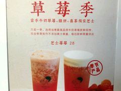 -喜茶(深圳福田星河COCO Park店)