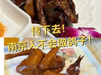 炫完苏州的鸽简直要被南京的鸽笑si