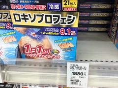 -松本清(银座8丁目店)