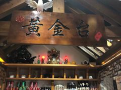-东来菜馆•手抓海鲜家常菜•海鲜锅贴(鸽子窝店)