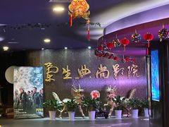 -中影国际影城(兰生大厦CINITY LED店)