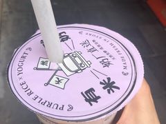 -有米酸奶