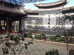 -璞真扎染博物馆