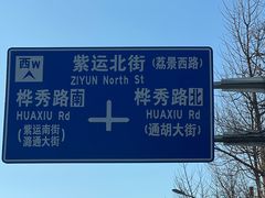 -易通行汽车陪练(通州店)