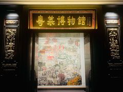 -广州酒家(文昌总店)