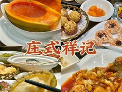 -庄氏祥记家常食府(国瑞建材家居博览中心店)