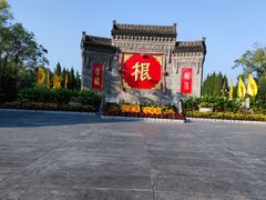 -大槐树寻根祭祖园