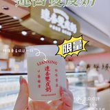 终于1💰尝鲜啦！🐄甜品店新宠-双皮奶✨