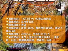 -香山公园