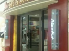 -必胜客(松雷店)