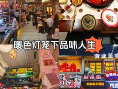 -江北北火锅馆·公路夜市(魏公村店)