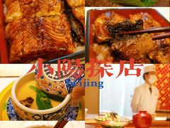-京怀石·壬生