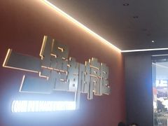 -胖哥俩肉蟹煲(石家庄长安万达店)