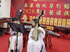-秦汉胡同古筝围棋国学书院(罗湖分馆)