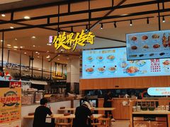 -馍界传奇·肉夹馍·手工面(中北永旺店)