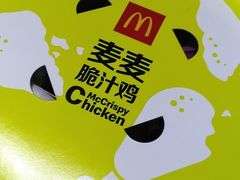 -麦当劳(前海店)