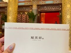 -北京饭店