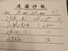 -达濠炒饭·潮汕味道
